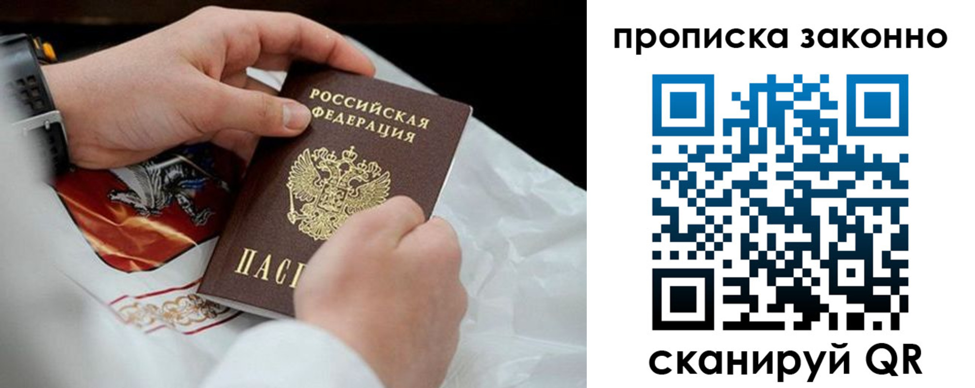 прописка в Углегорске