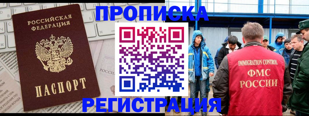 найти адрес прописки в Углегорске