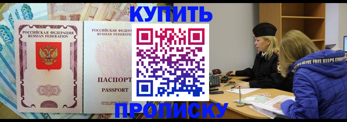 временная регистрация гарантия в Углегорске