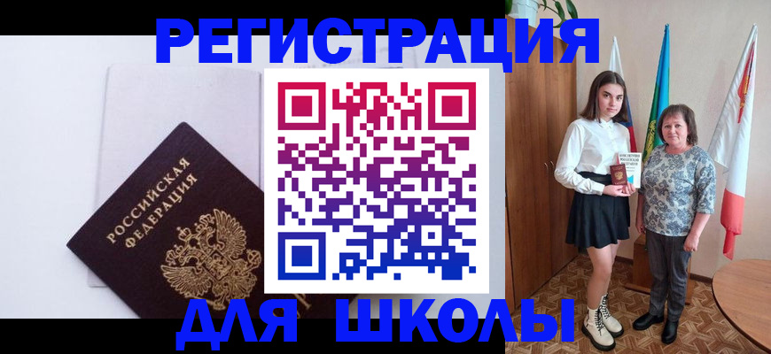 прописка для кредита в Углегорске