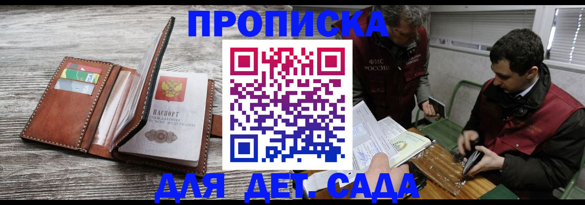регистрация для школы в Углегорске
