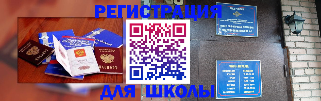 временная регистрация в квартире в Углегорске